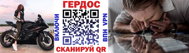 Героин белый  Чусовой 