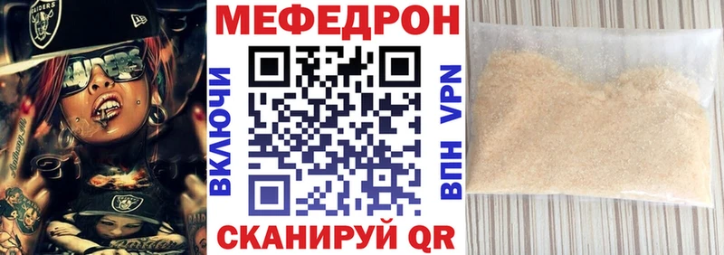 Меф mephedrone Чусовой